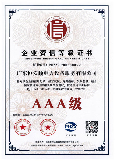 Porcellana GuangDong Heng AnShun Electrical Power Equipment Service Co., Ltd. Certificazioni